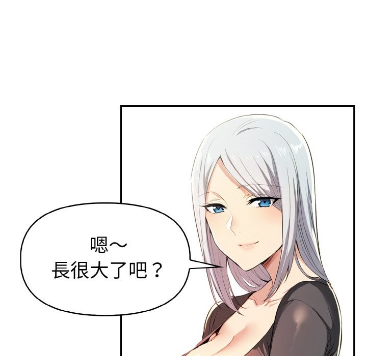 美魔女都爱我第8话