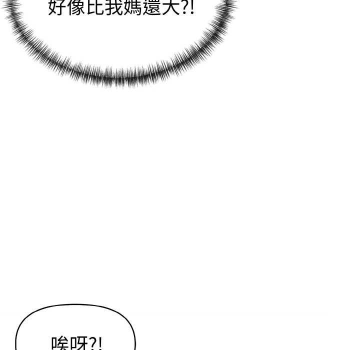 美魔女都爱我第8话