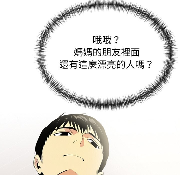 美魔女都爱我第8话