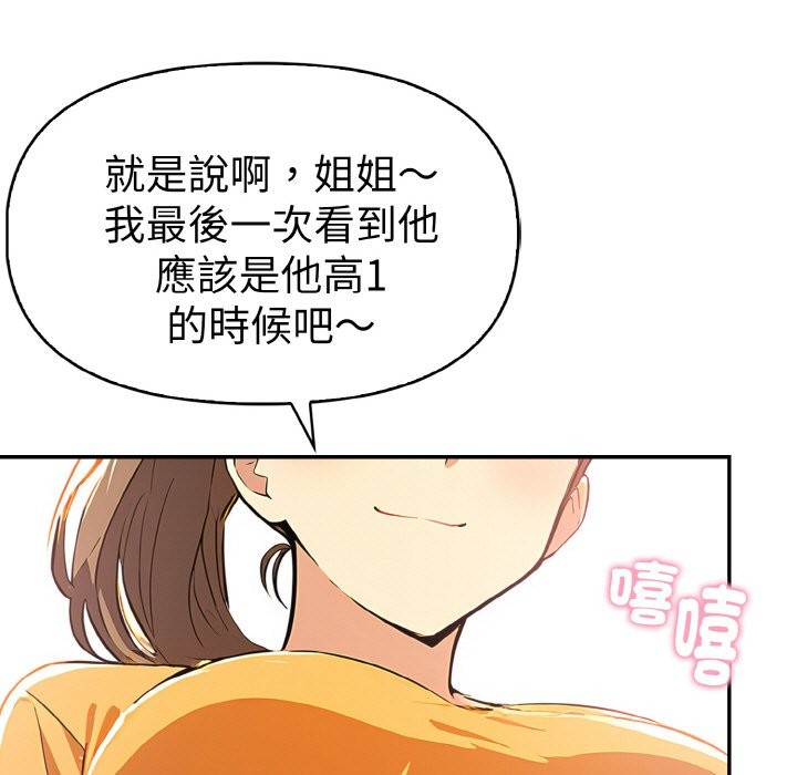 美魔女都爱我第8話