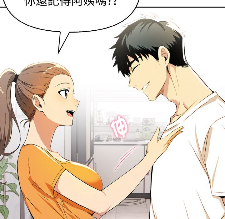 美魔女都爱我第8话