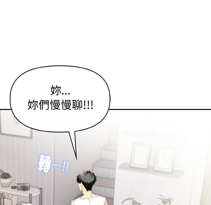 美魔女都爱我第8话