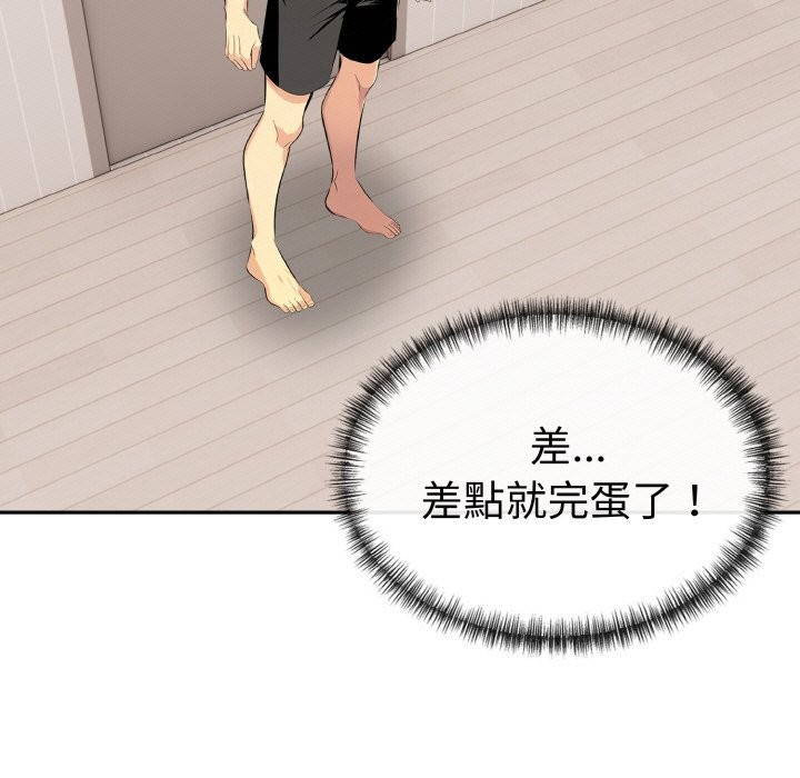 美魔女都爱我第8话