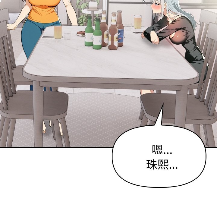 美魔女都爱我第8话