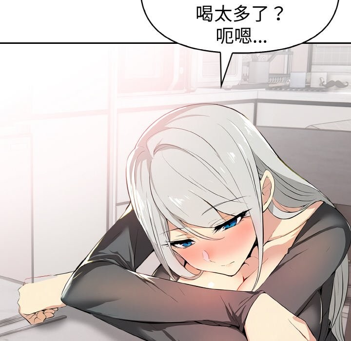 美魔女都爱我第8话