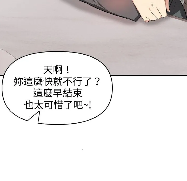 美魔女都愛我第8話