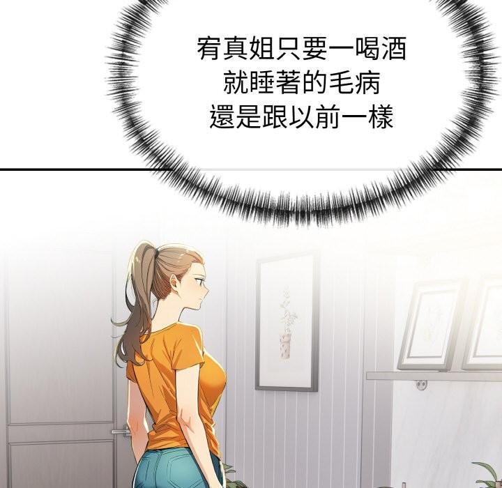 美魔女都爱我第8話