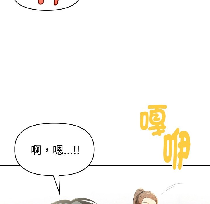 美魔女都爱我第8话