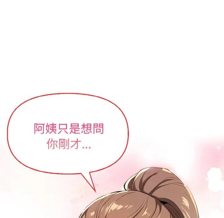 美魔女都爱我第8话