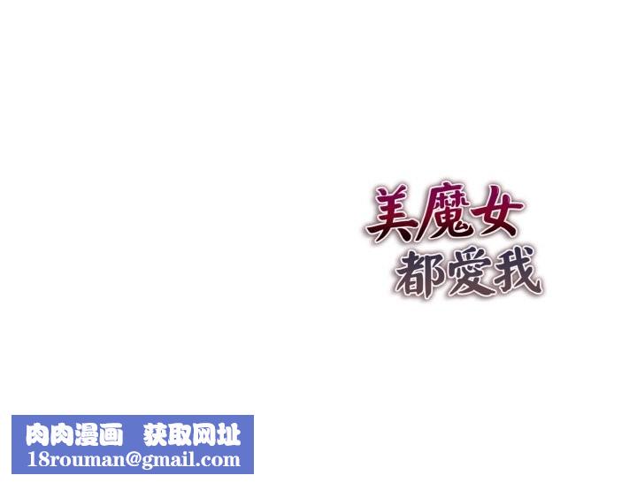 美魔女都爱我第8話
