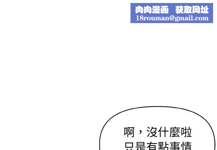 美魔女都爱我第9话