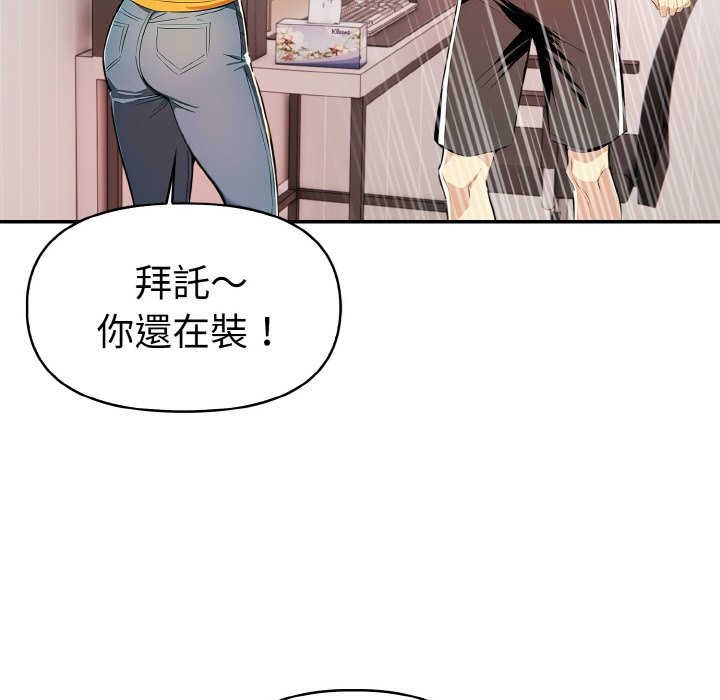 美魔女都爱我第9話