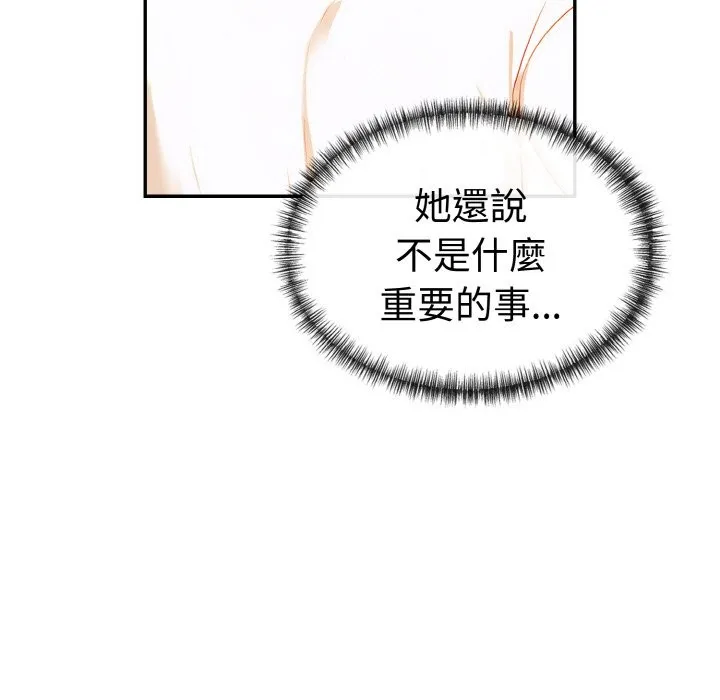 美魔女都愛我第9話