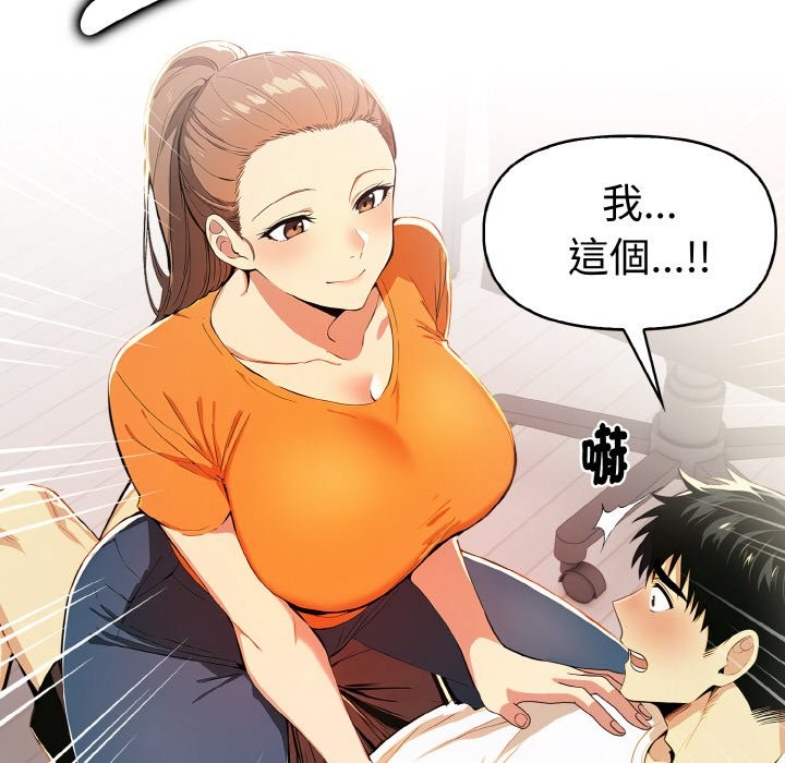 美魔女都爱我第9话