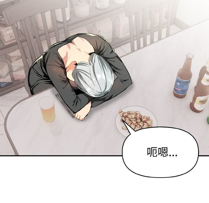 美魔女都爱我第9话