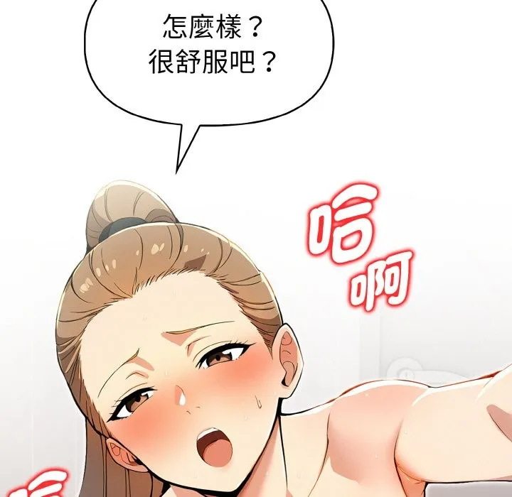 美魔女都愛我第9話
