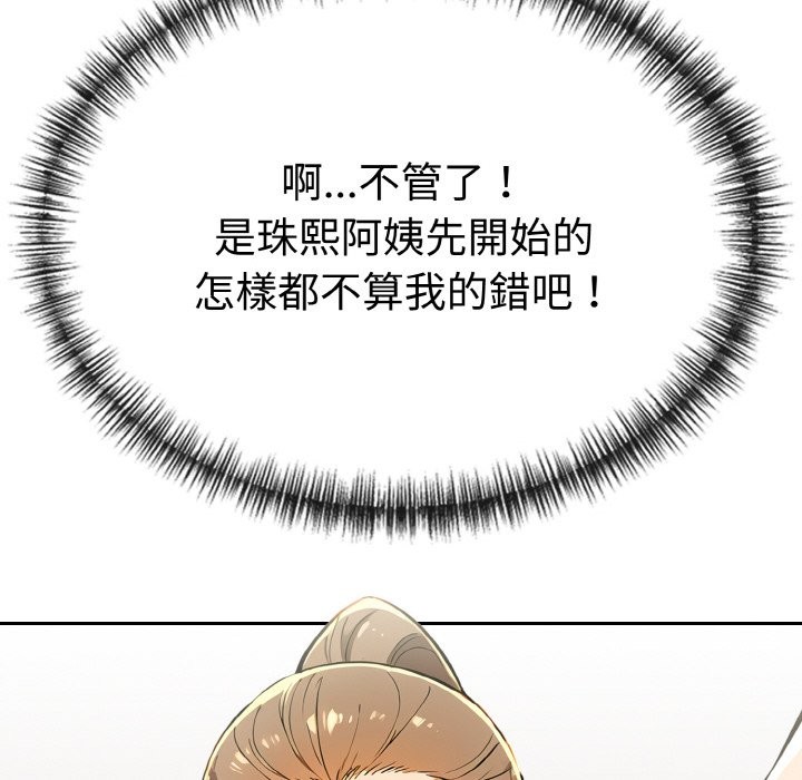 美魔女都爱我第9话