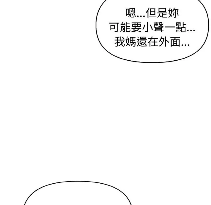 美魔女都愛我第9話