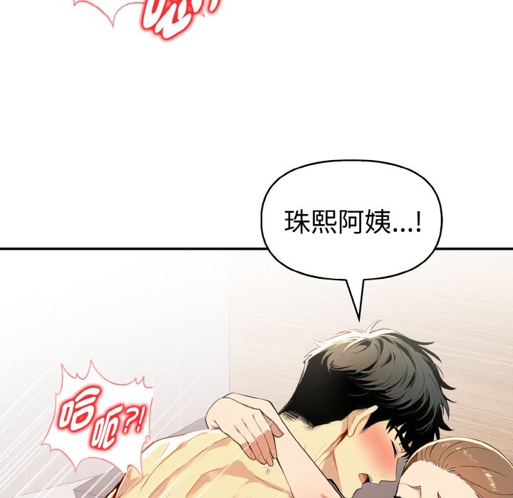 美魔女都爱我第9話