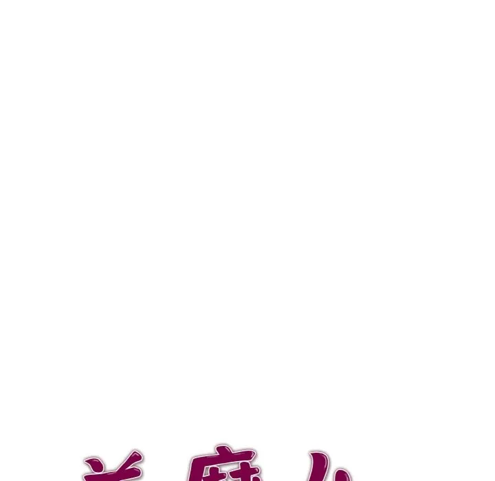 美魔女都愛我第10話