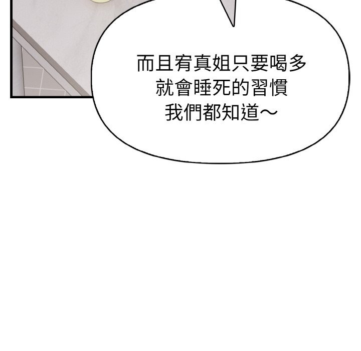 美魔女都爱我第10话