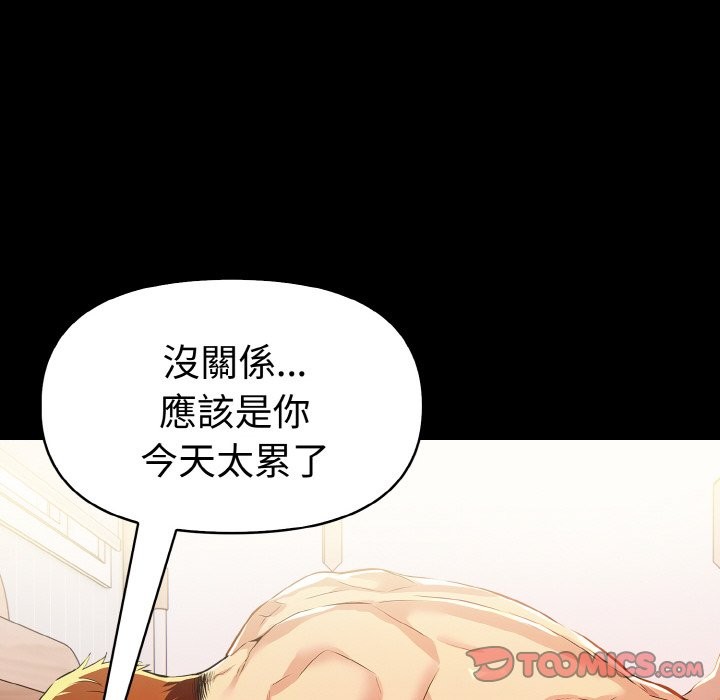 美魔女都爱我第10話