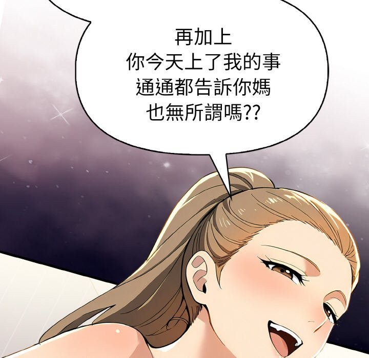 美魔女都爱我第10话