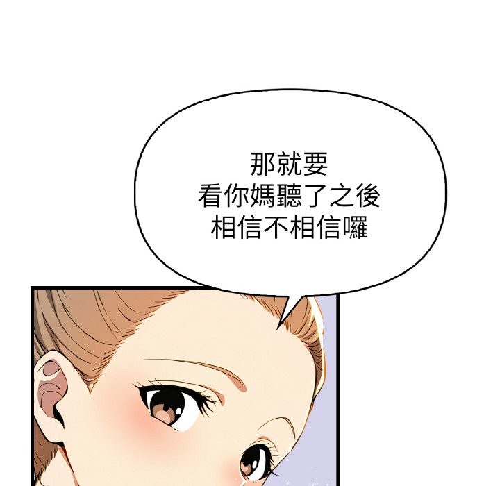 美魔女都爱我第10話