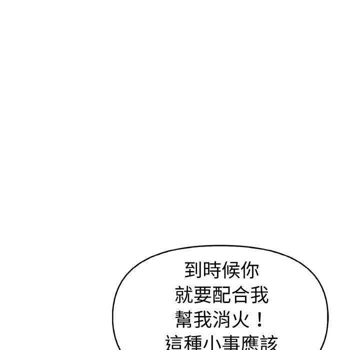 美魔女都爱我第10话