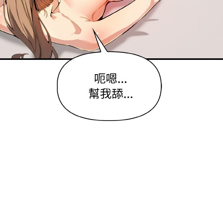 美魔女都爱我第10話