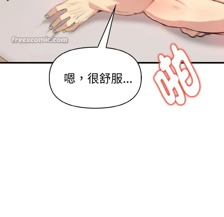 美魔女都愛我第10話