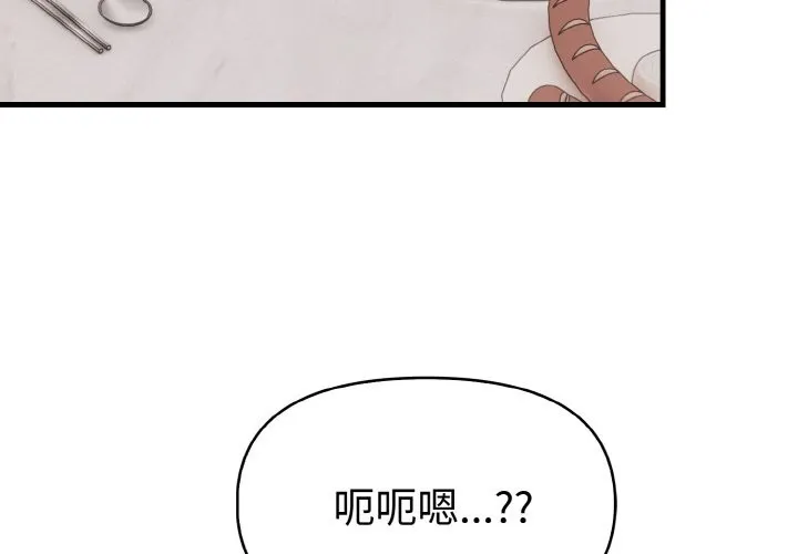 美魔女都愛我第11話