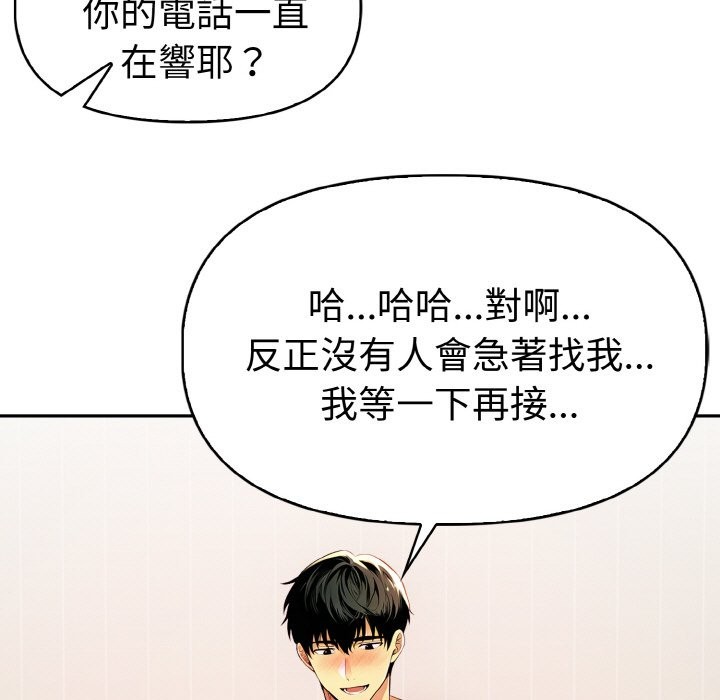 美魔女都爱我第11话