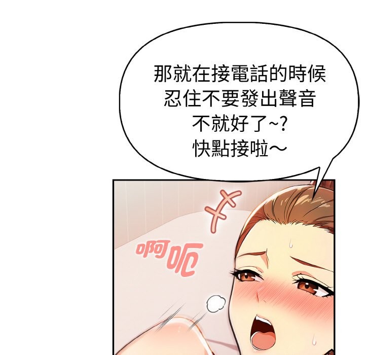 美魔女都爱我第11話