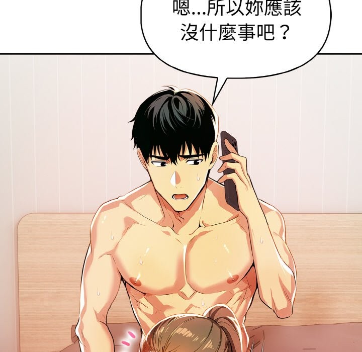 美魔女都爱我第11話