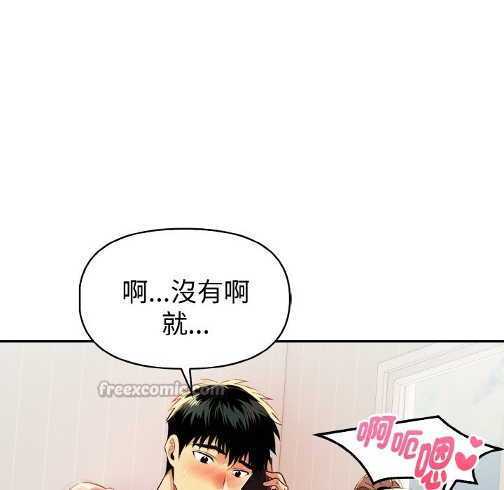 美魔女都爱我第11话