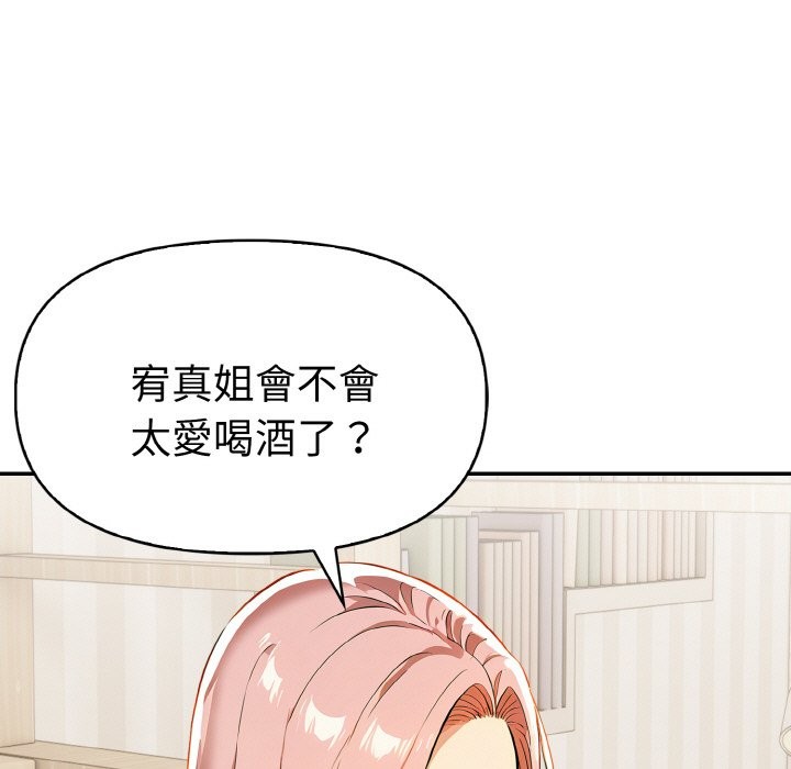 美魔女都爱我第11話