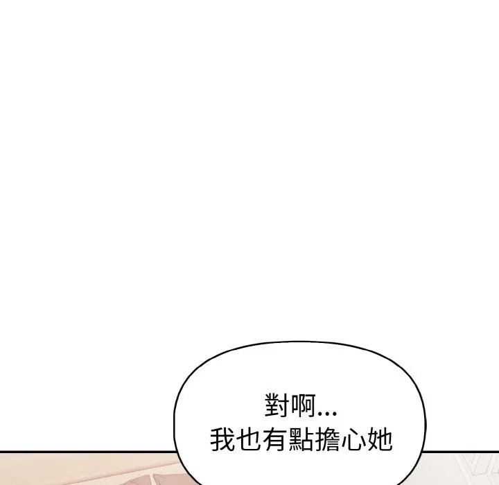 美魔女都愛我第11話