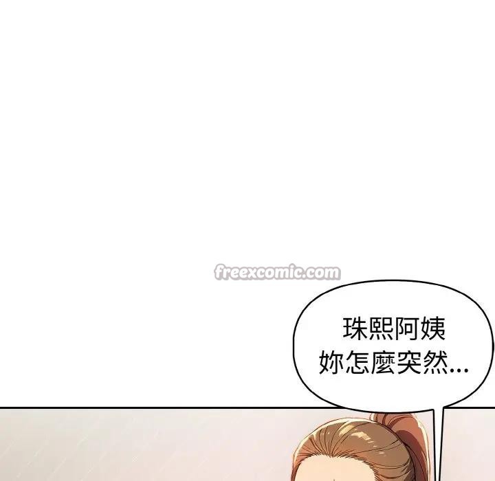 美魔女都爱我第11话