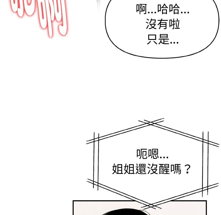 美魔女都愛我第11話
