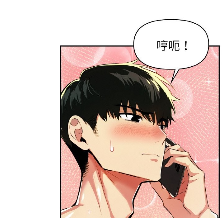 美魔女都爱我第11话