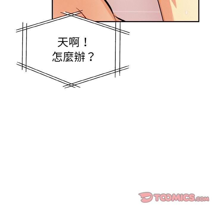 美魔女都爱我第11话