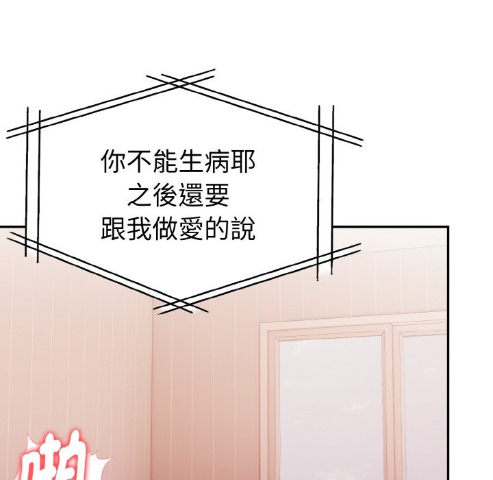 美魔女都爱我第11话