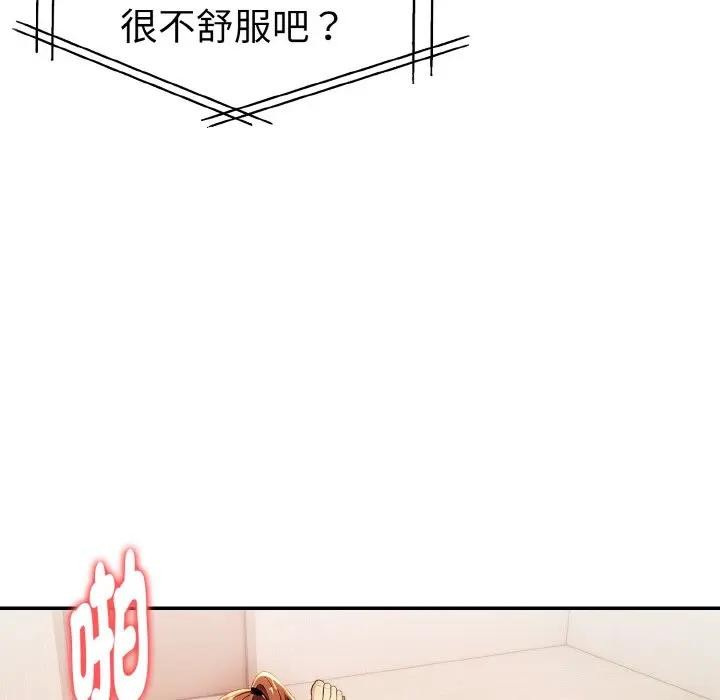 美魔女都爱我第11話