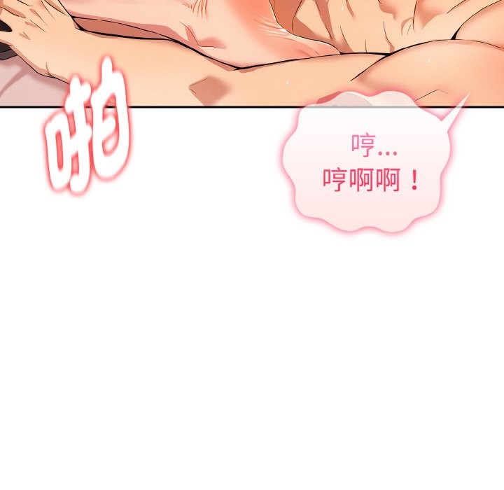 美魔女都爱我第11话