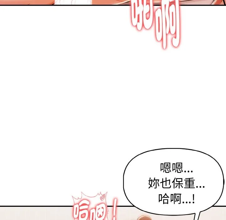 美魔女都愛我第11話