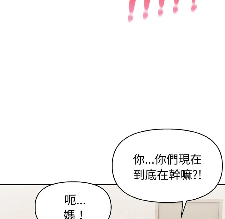 美魔女都愛我第11話