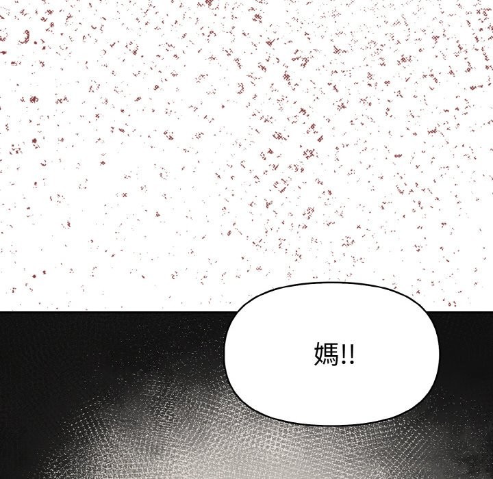 美魔女都爱我第11话