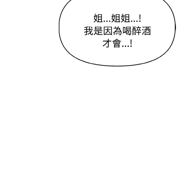 美魔女都爱我第11话