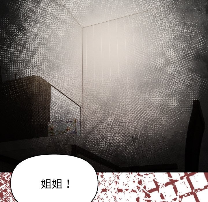 美魔女都爱我第11話